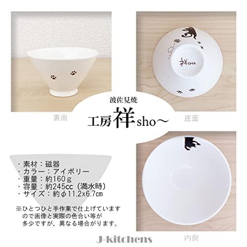 J-Kitchens Kobo Sho - Anti-Rice Bowl, Black Cat, Hasami Ware, Made In Japan / 180498