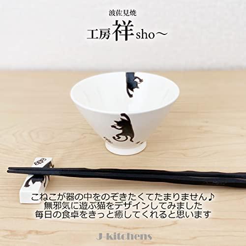 J-Kitchens Kobo Sho - Anti-Rice Bowl, Black Cat, Hasami Ware, Made In Japan / 180498