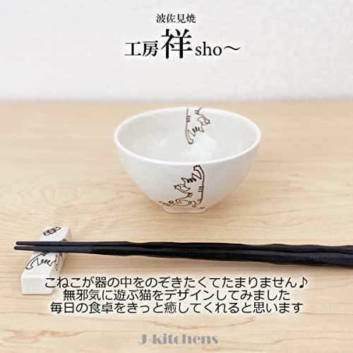 J-Kitchens Kobo Sho ~ Paw Bowl Tiger Cat Cat Hasami Ware Made In Japan / 180559