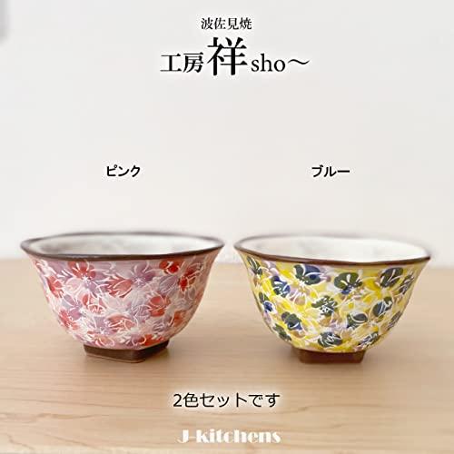 J-Kitchens Kobo Sho ~ Pair Of Square Bowls (Pink Blue) In Full Bloom Hasami Ware Made In Japan / 180702