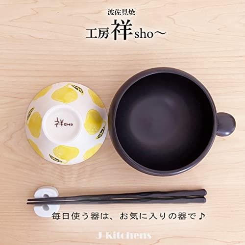 J-Kitchens Kobo Sho ~ Anti-Rice Bowl Pair (Apple Lemon) Fresh Art Hasami Ware Made In Japan / 180658