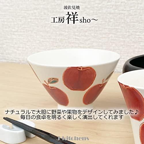 J-Kitchens Kobo Sho ~ Anti-Rice Bowl Pair (Apple Lemon) Fresh Art Hasami Ware Made In Japan / 180658