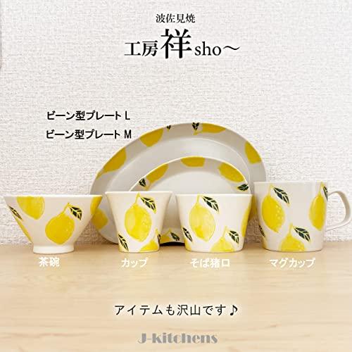 J-Kitchens Kobo Sho ~ Anti-Rice Bowl Pair (Apple Lemon) Fresh Art Hasami Ware Made In Japan / 180658