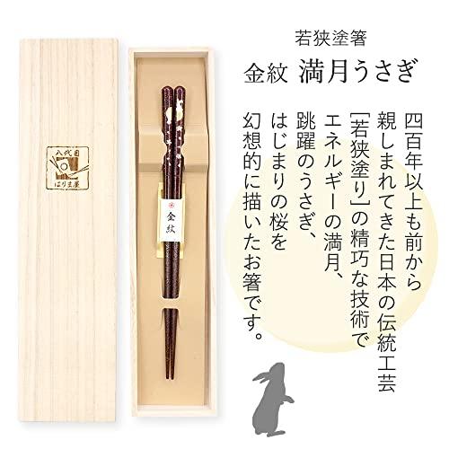 Harimaya Chopsticks Dishwasher Safe Gold Crest Full Moon Rabbit Women's Set Chopsticks Brand Luxury Paulownia Box 1033-3