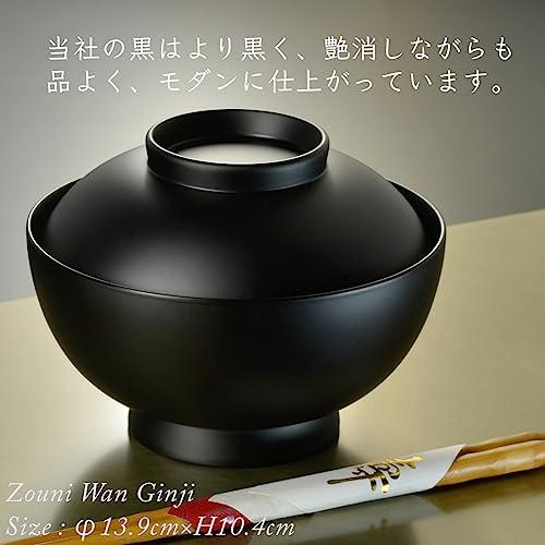 4.6 Inch Zoni Bowl With Lid, Black Matte, Modern, Lacquerware, Warm, Made In Japan, Domestically Made