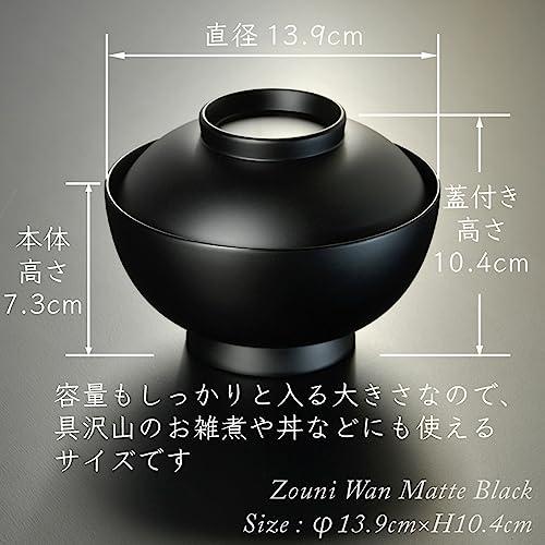 4.6 Inch Zoni Bowl With Lid, Black Matte, Modern, Lacquerware, Warm, Made In Japan, Domestically Made