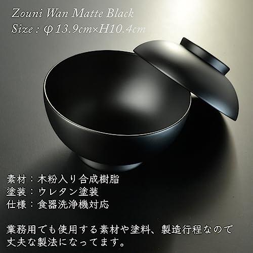 4.6 Inch Zoni Bowl With Lid, Black Matte, Modern, Lacquerware, Warm, Made In Japan, Domestically Made