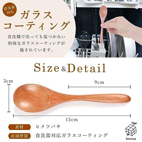 Dishwasher safe wooden spoon small kicoriya [natural wood] brown (5)