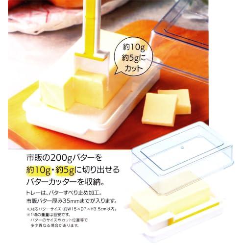 Skater Butter Cutter With Butter Case Cut Butter Cutter With Quantitative Cutting Guide Kbtc1-A